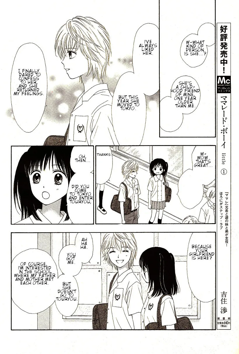 Read Marmalade Boy Little chapter 9 image 15 on Lezhin