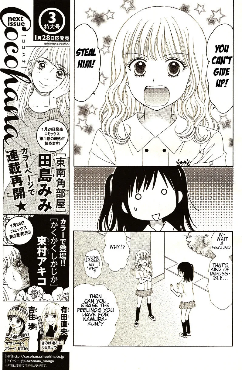 Read Marmalade Boy Little chapter 9 image 18 on Lezhin