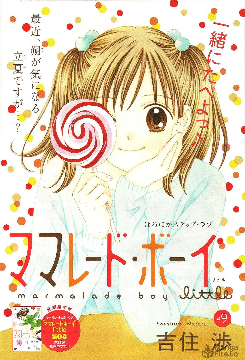 Read Marmalade Boy Little chapter 9 image 31 on Lezhin