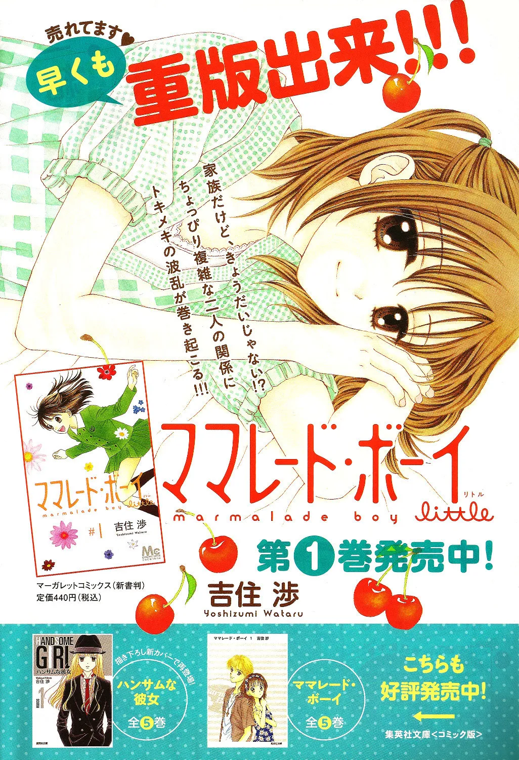 Read Marmalade Boy Little chapter 9 image 33 on Lezhin