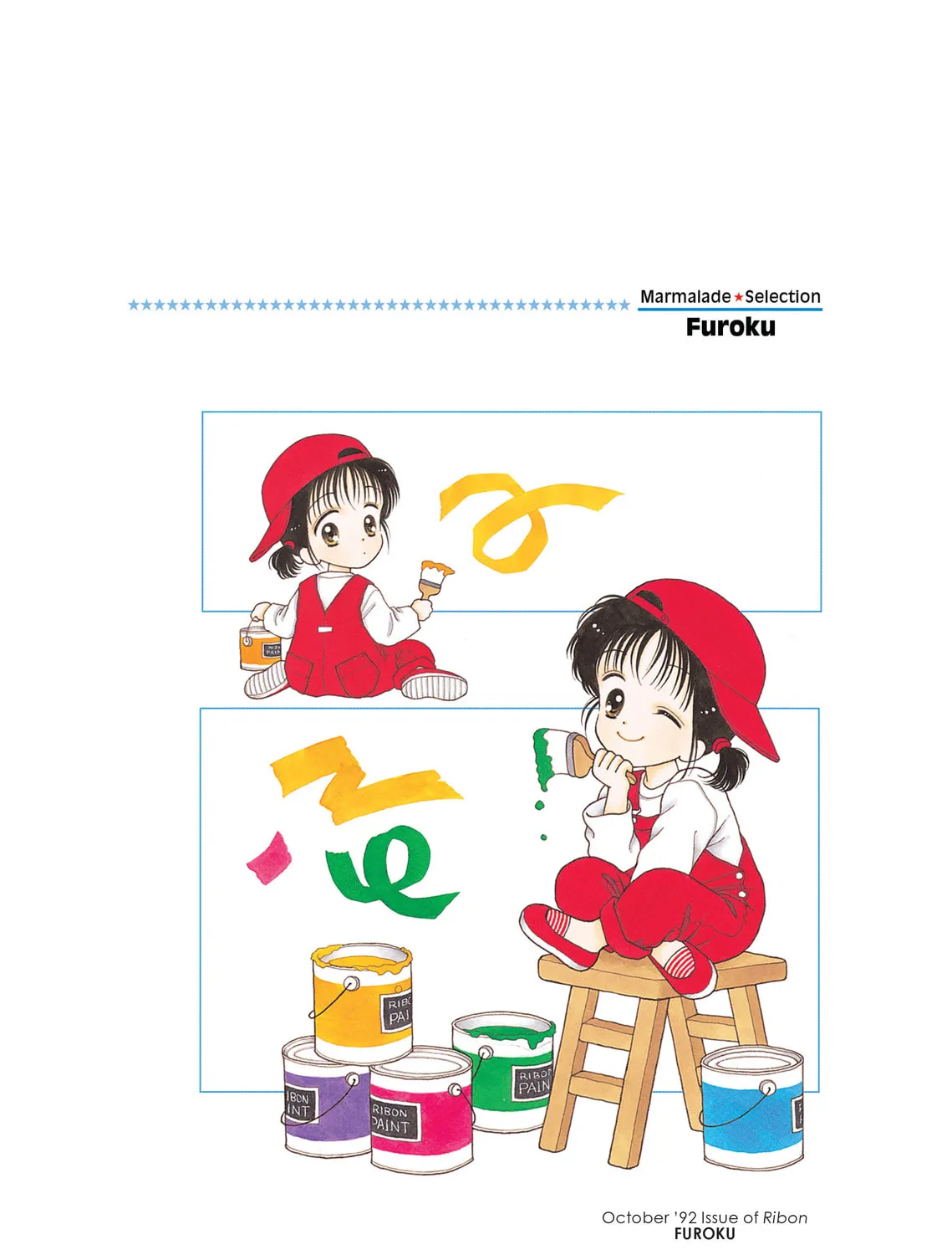 Read Marmalade Boy chapter 12 image 80 on Lezhin