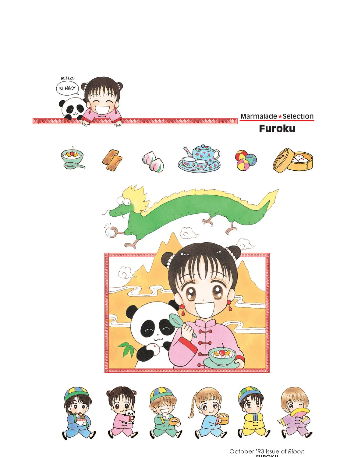 Read Marmalade Boy chapter 20 image 72 on Lezhin