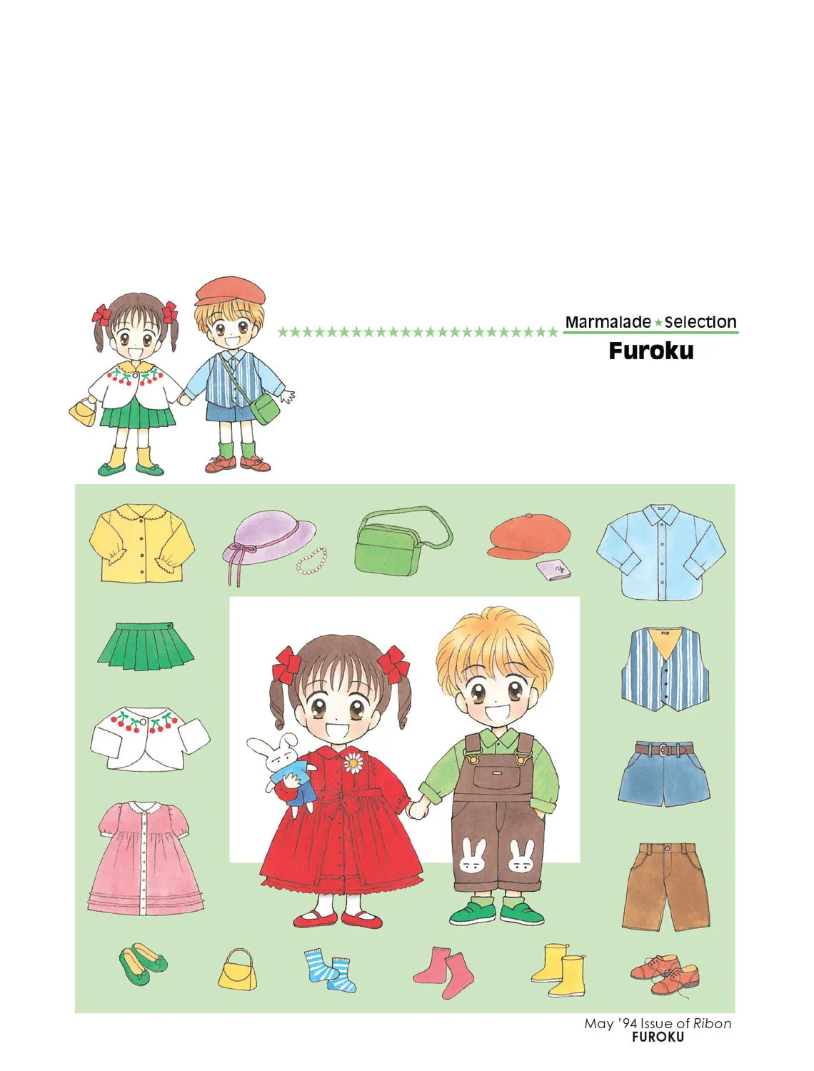 Read Marmalade Boy chapter 26 image 66 on Lezhin