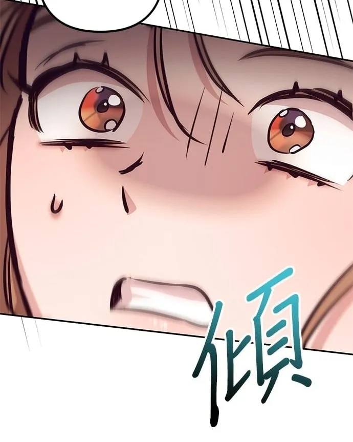 Marriage After a Close Call Chapter 11 page 82 - 