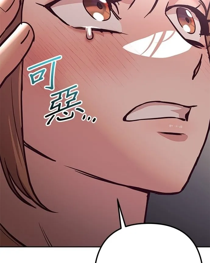 Marriage After a Close Call Chapter 11 page 88 - 