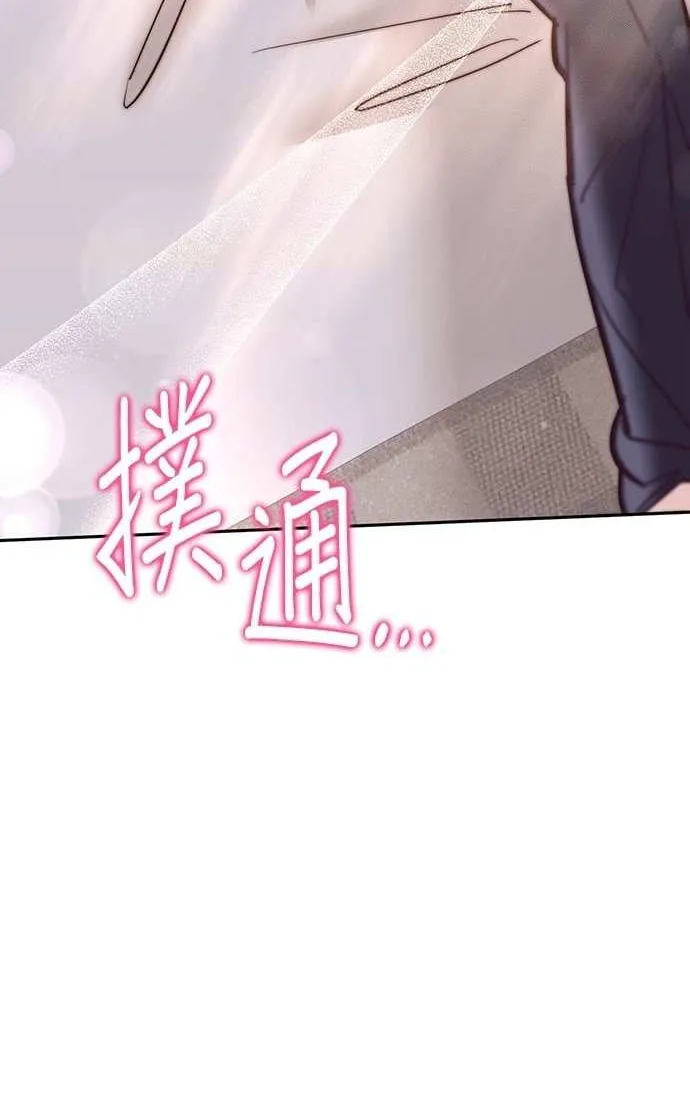 Marriage After a Close Call Chapter 12 page 84 - 