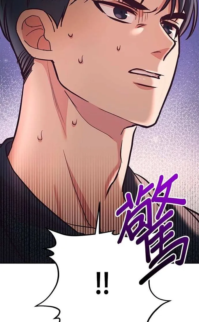 Marriage After a Close Call Chapter 14 page 5 - 