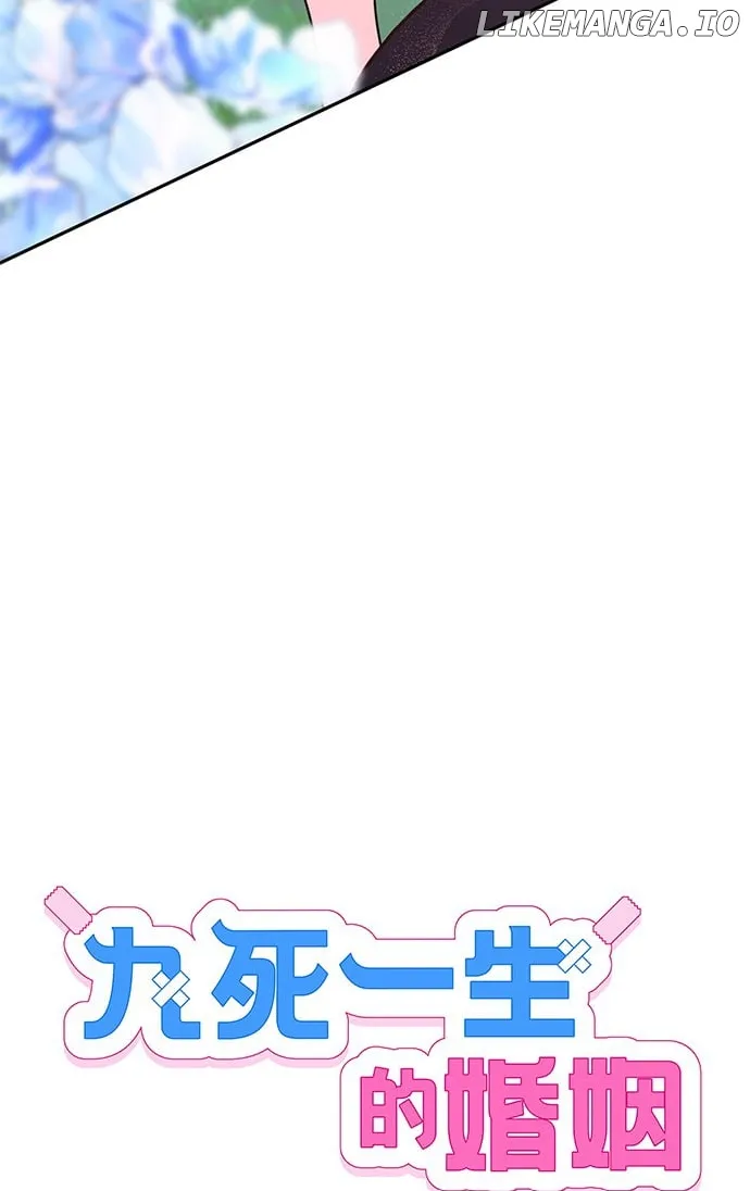 Marriage After a Close Call Chapter 2 page 30 - 