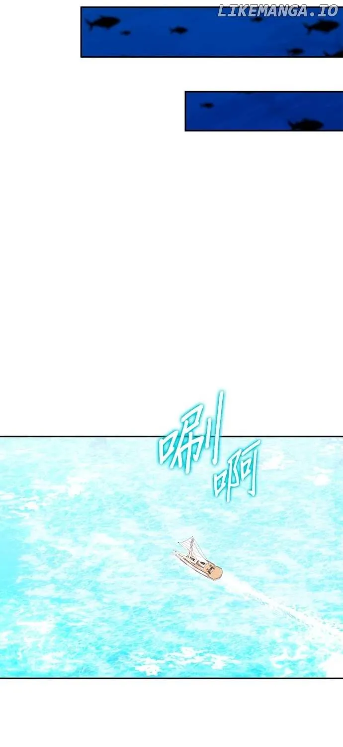 Marriage After a Close Call Chapter 2 page 4 - 