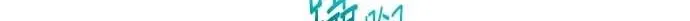 Marriage After a Close Call Chapter 2 page 100 - 