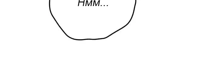 Marriage After a Close Call Chapter 25 page 56 - 