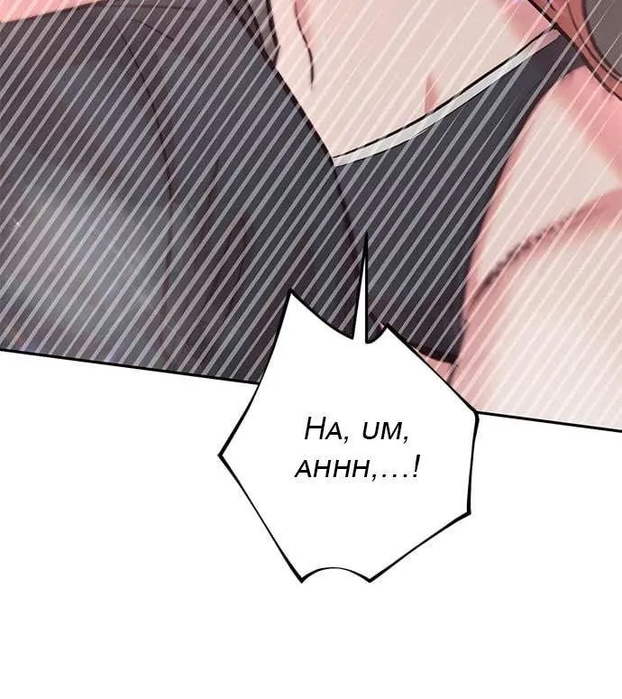 Marriage After a Close Call Chapter 25 page 66 - 