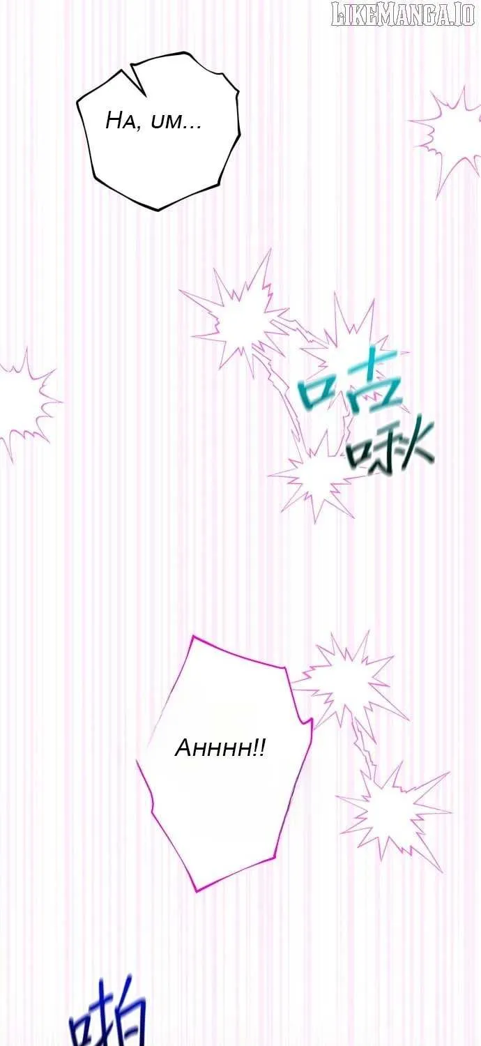 Marriage After a Close Call Chapter 25 page 82 - 
