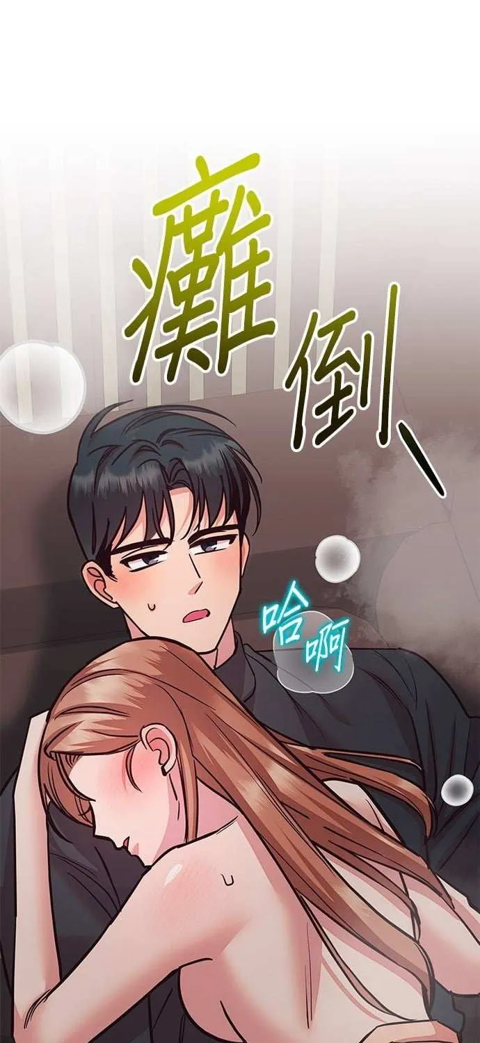 Marriage After a Close Call Chapter 25 page 85 - 