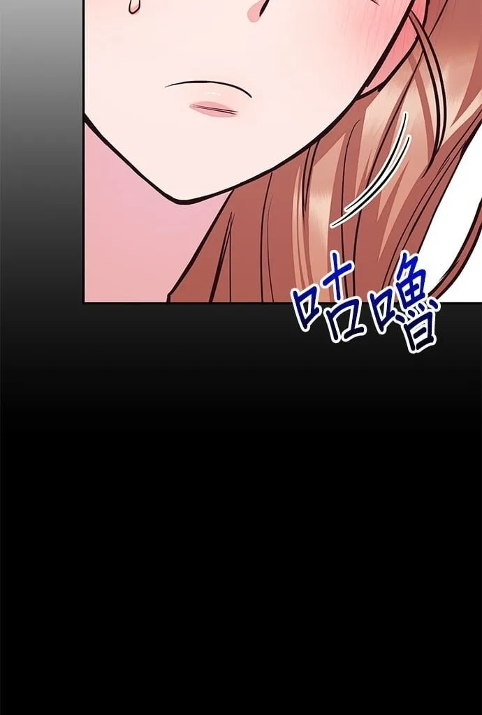 Marriage After a Close Call Chapter 26 page 41 - 