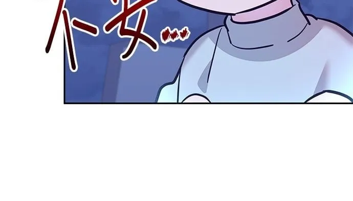 Marriage After a Close Call Chapter 27 page 17 - 