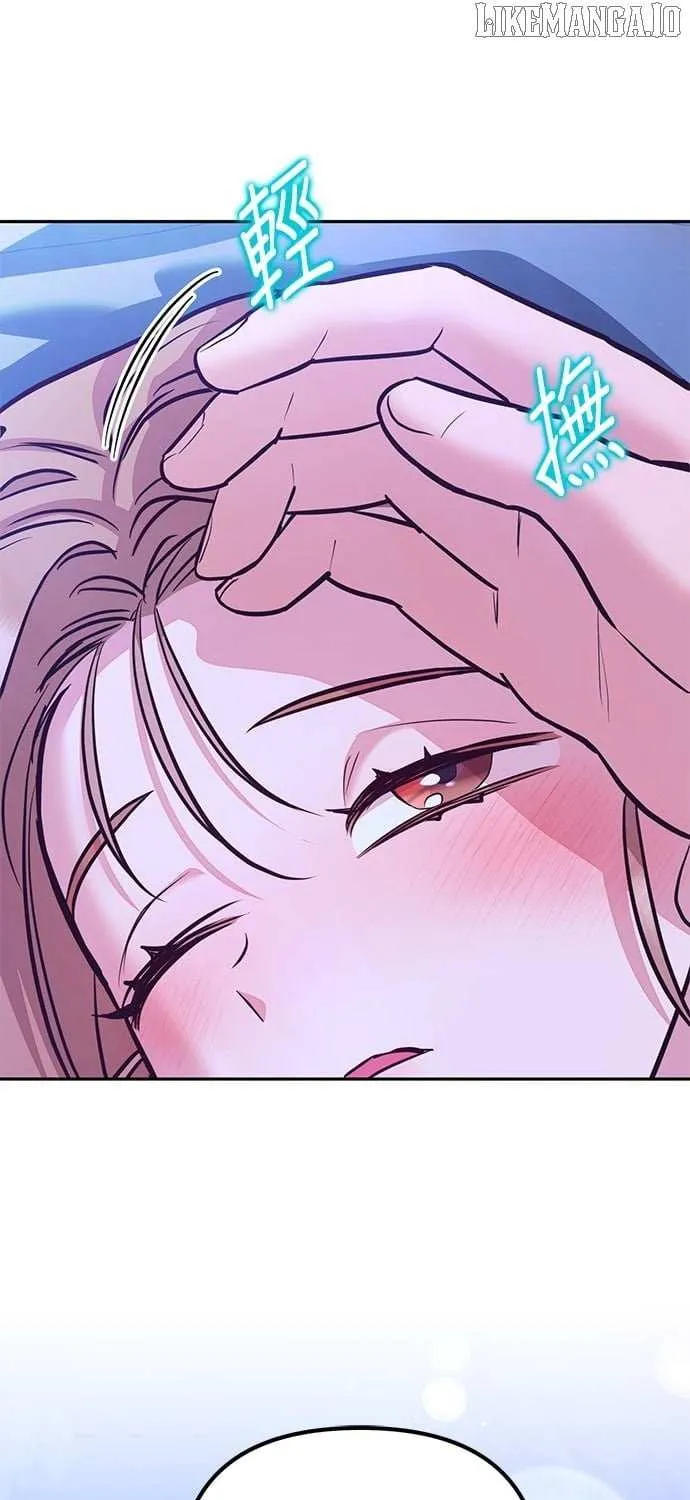 Marriage After a Close Call Chapter 28 page 17 - 