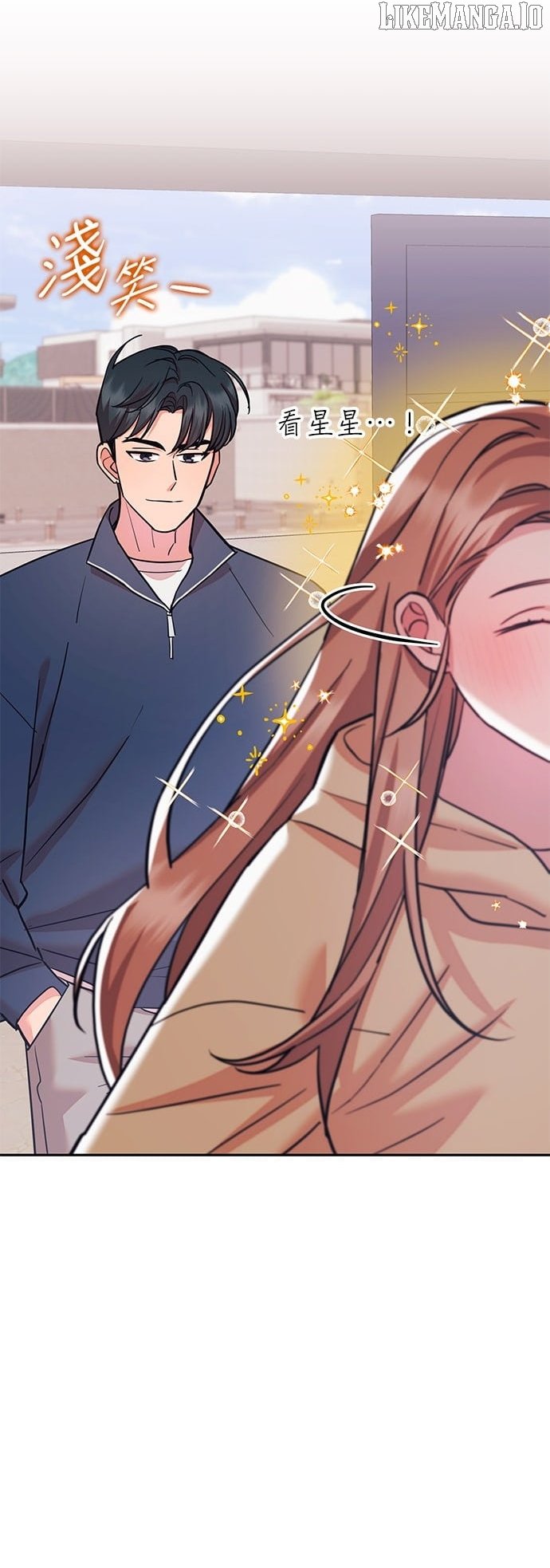 Marriage After a Close Call Chapter 29 page 17 - 