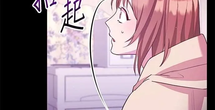Marriage After a Close Call Chapter 3 page 4 - 