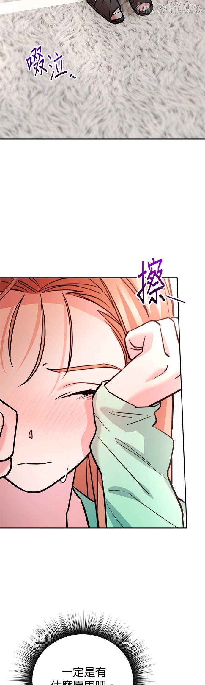 Marriage After a Close Call Chapter 34 page 2 - 