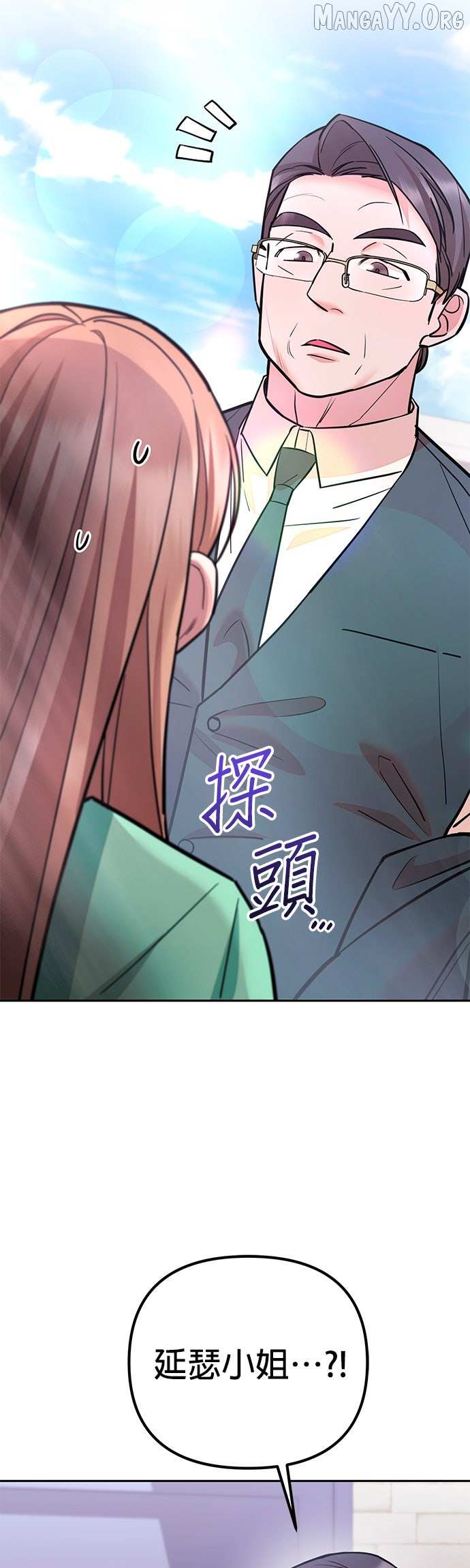 Marriage After a Close Call Chapter 34 page 11 - 