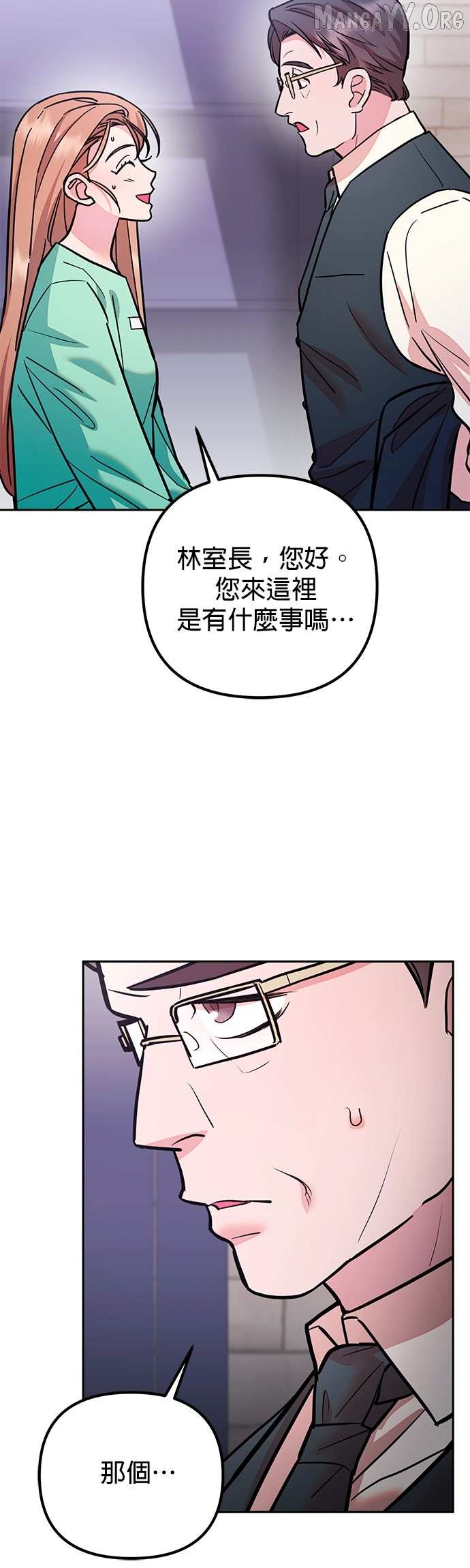 Marriage After a Close Call Chapter 34 page 12 - 