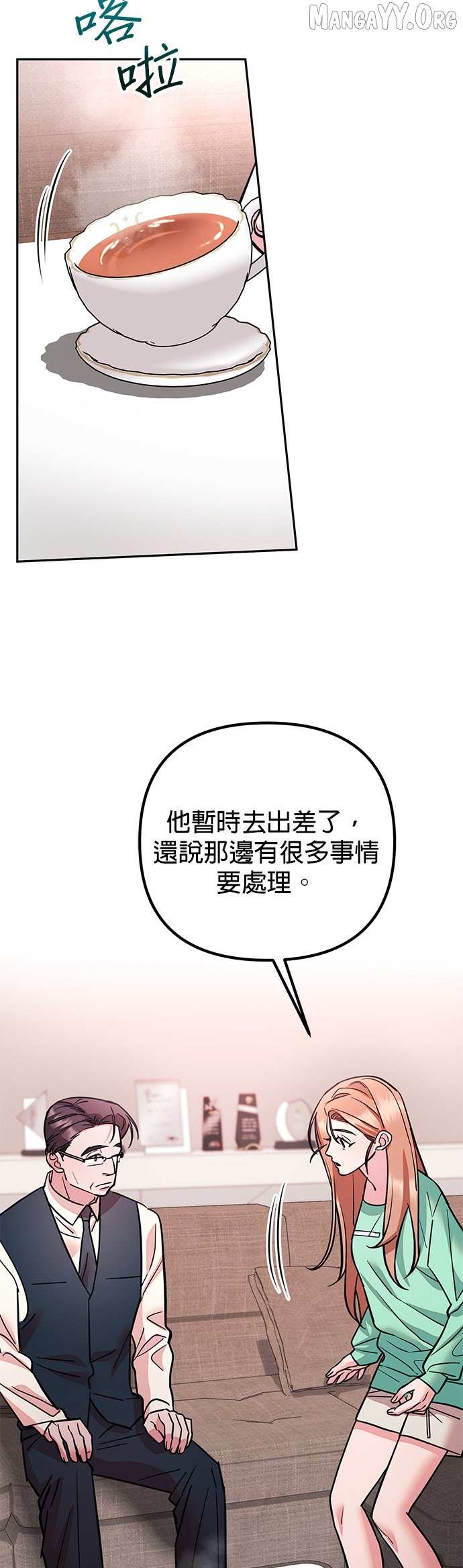 Marriage After a Close Call Chapter 34 page 14 - 