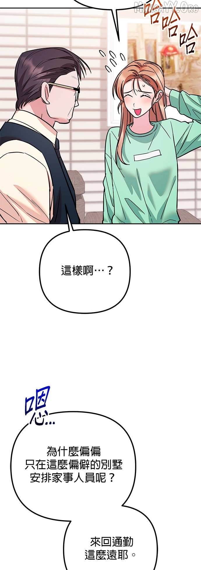 Marriage After a Close Call Chapter 34 page 18 - 