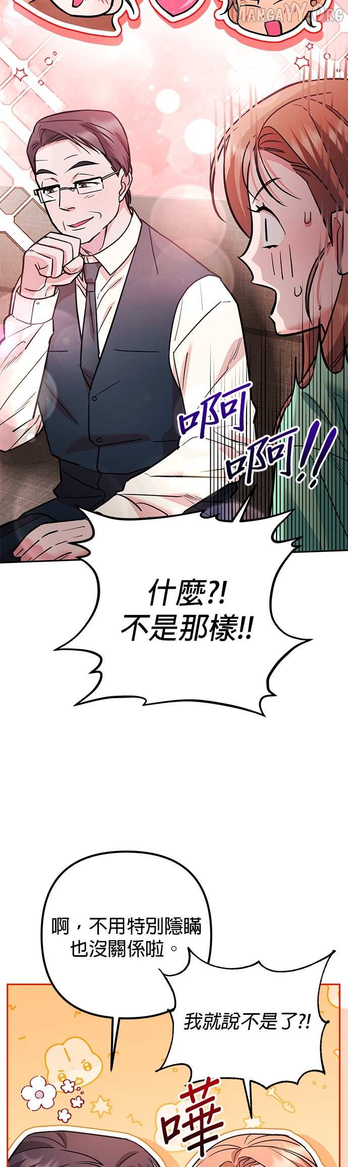 Marriage After a Close Call Chapter 34 page 21 - 