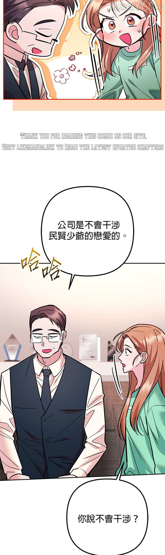 Marriage After a Close Call Chapter 34 page 22 - 