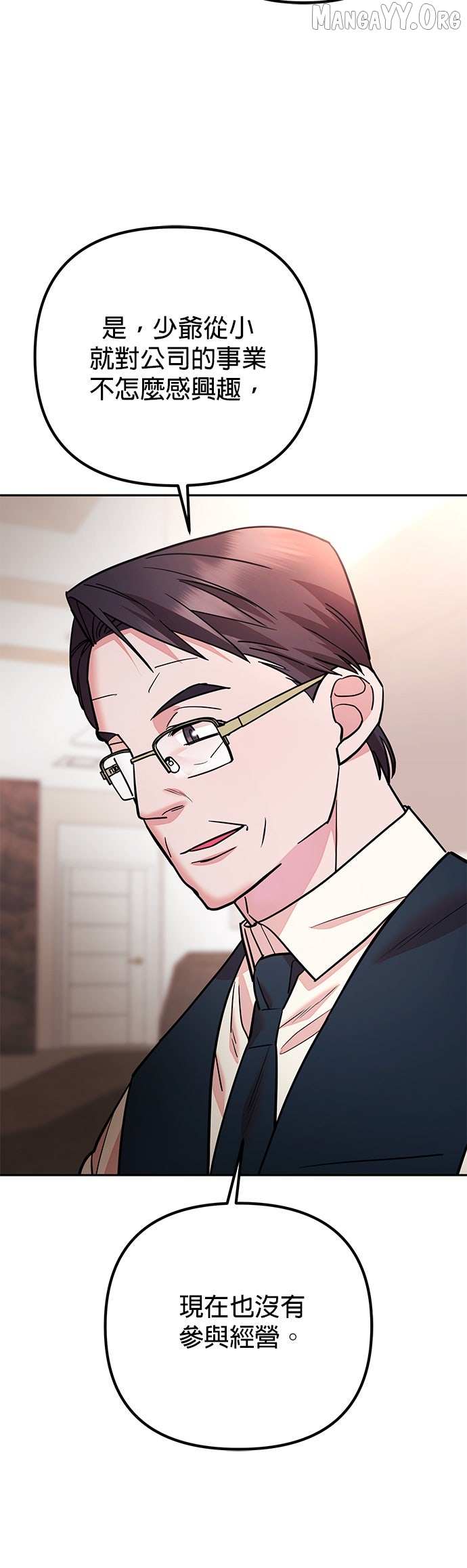 Marriage After a Close Call Chapter 34 page 23 - 