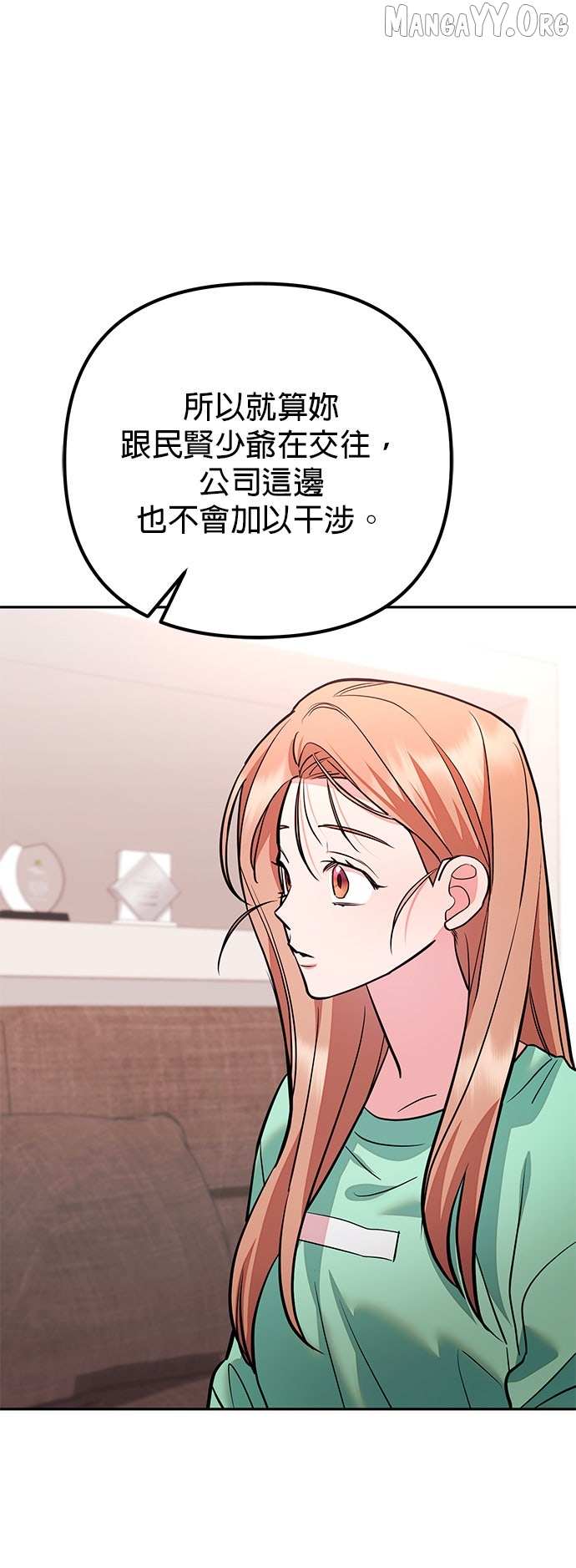 Marriage After a Close Call Chapter 34 page 24 - 