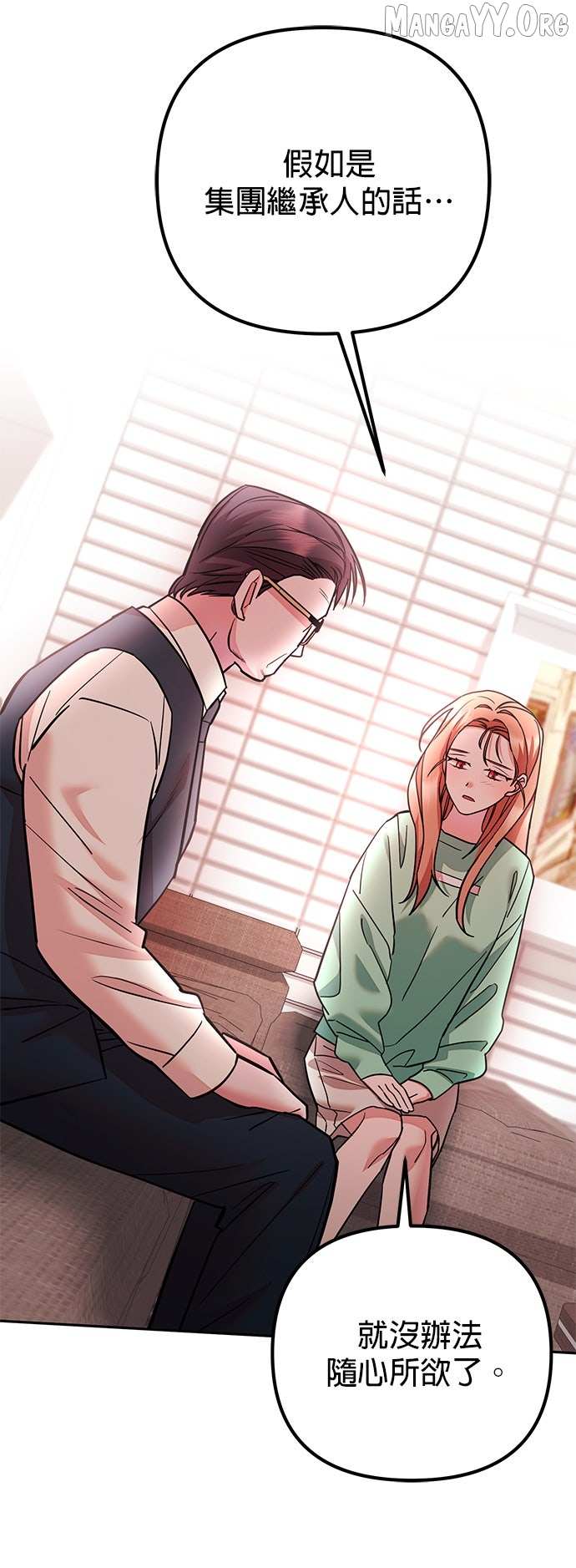 Marriage After a Close Call Chapter 34 page 26 - 
