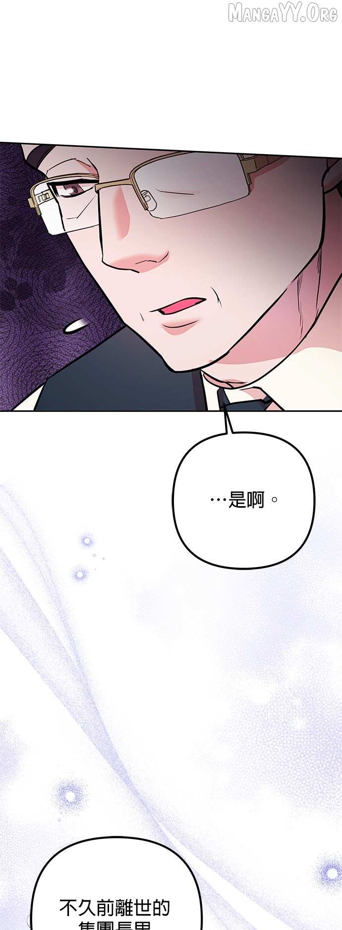 Marriage After a Close Call Chapter 34 page 27 - 