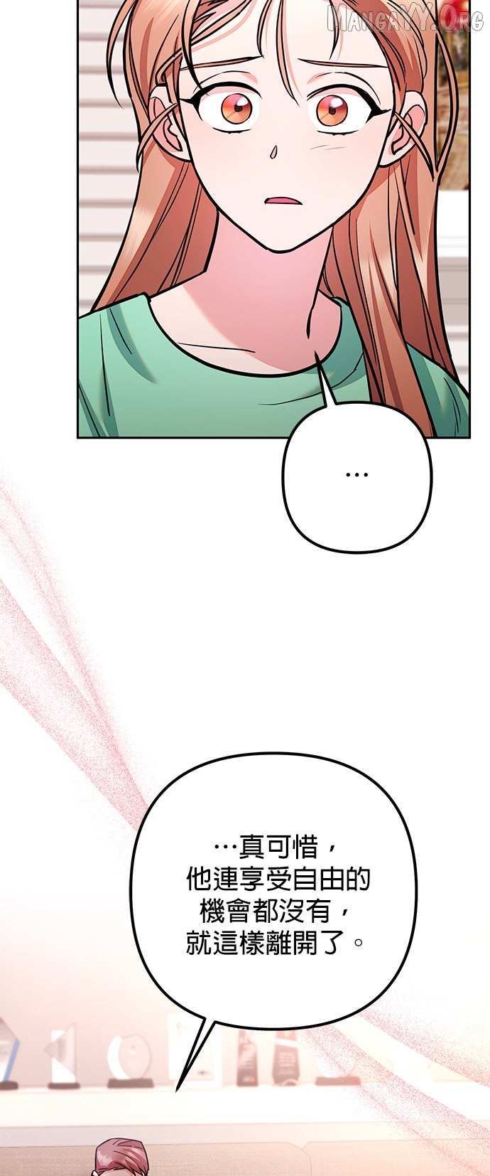 Marriage After a Close Call Chapter 34 page 30 - 