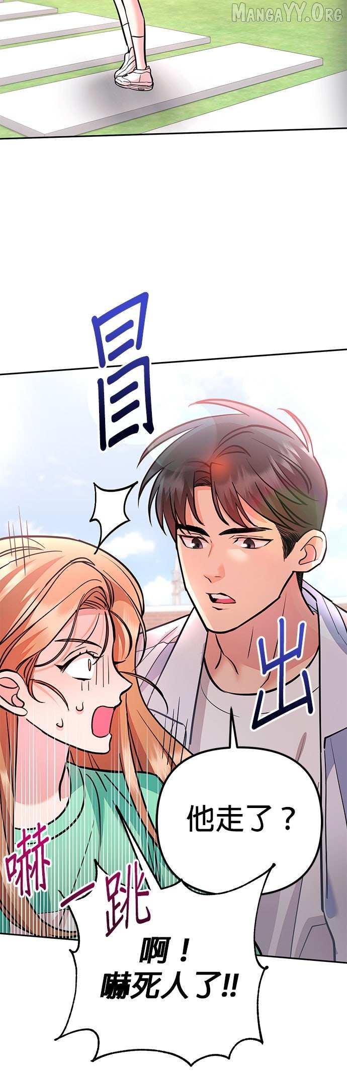 Marriage After a Close Call Chapter 34 page 35 - 