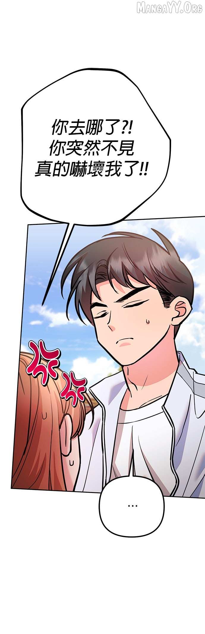 Marriage After a Close Call Chapter 34 page 36 - 