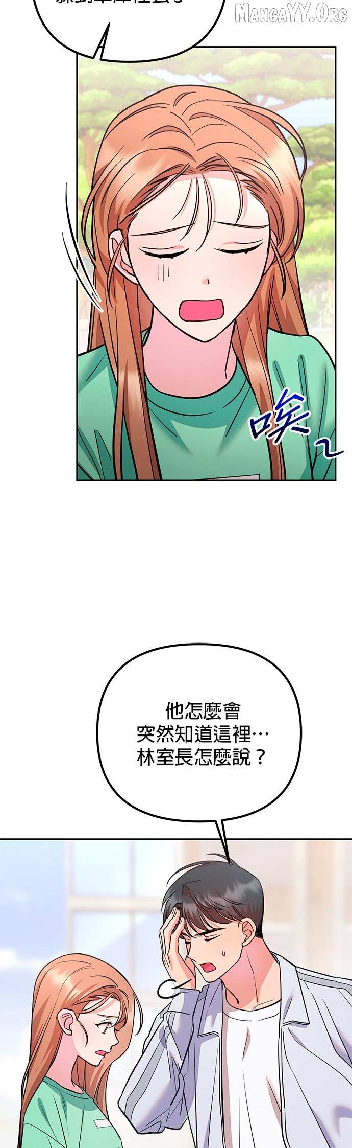 Marriage After a Close Call Chapter 34 page 38 - 