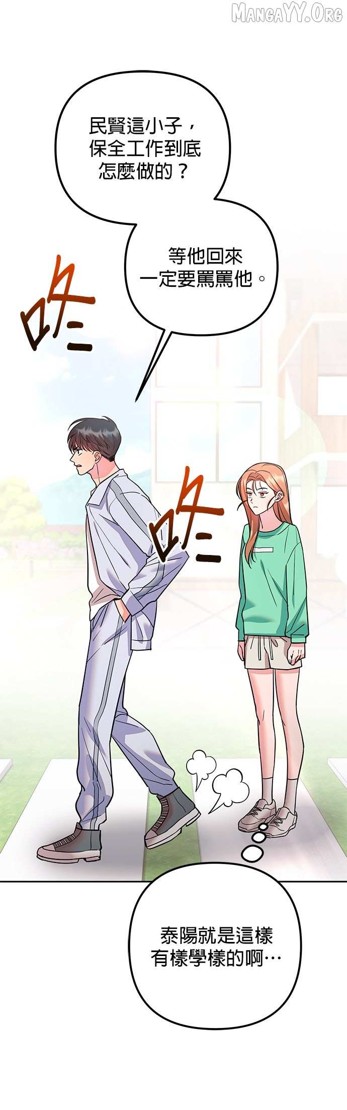 Marriage After a Close Call Chapter 34 page 41 - 