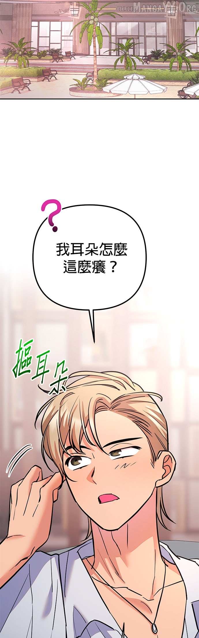 Marriage After a Close Call Chapter 34 page 43 - 