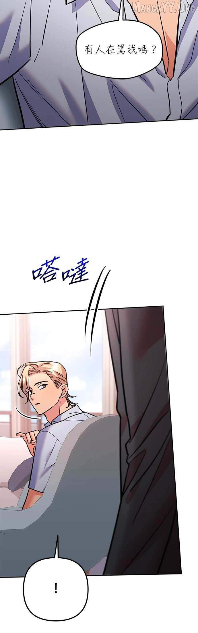 Marriage After a Close Call Chapter 34 page 44 - 