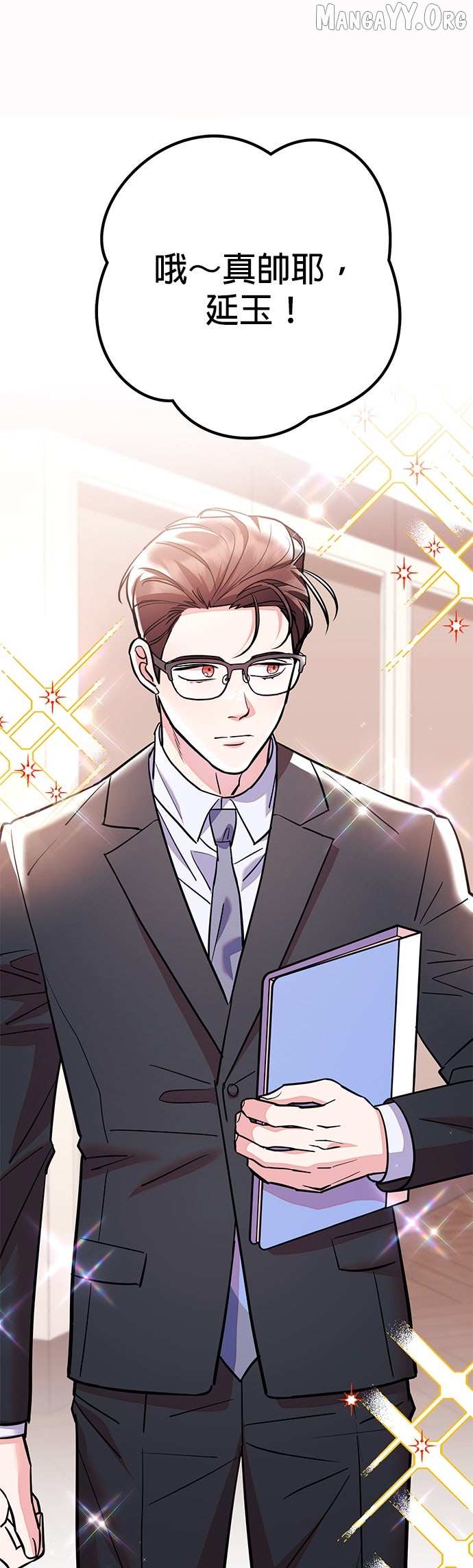 Marriage After a Close Call Chapter 34 page 45 - 