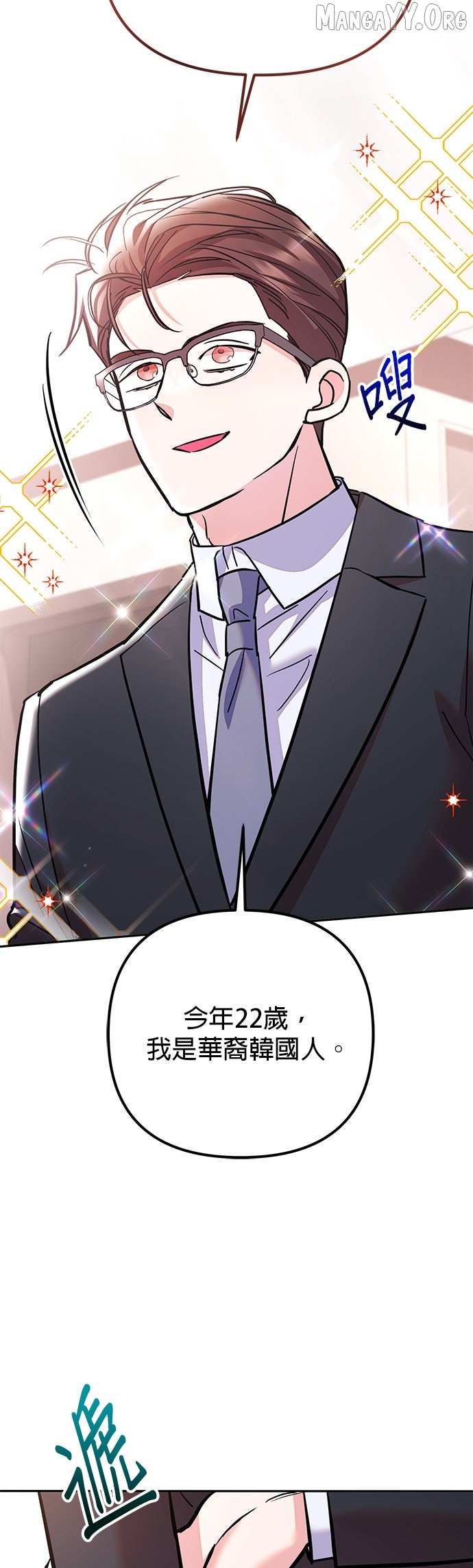 Marriage After a Close Call Chapter 34 page 47 - 