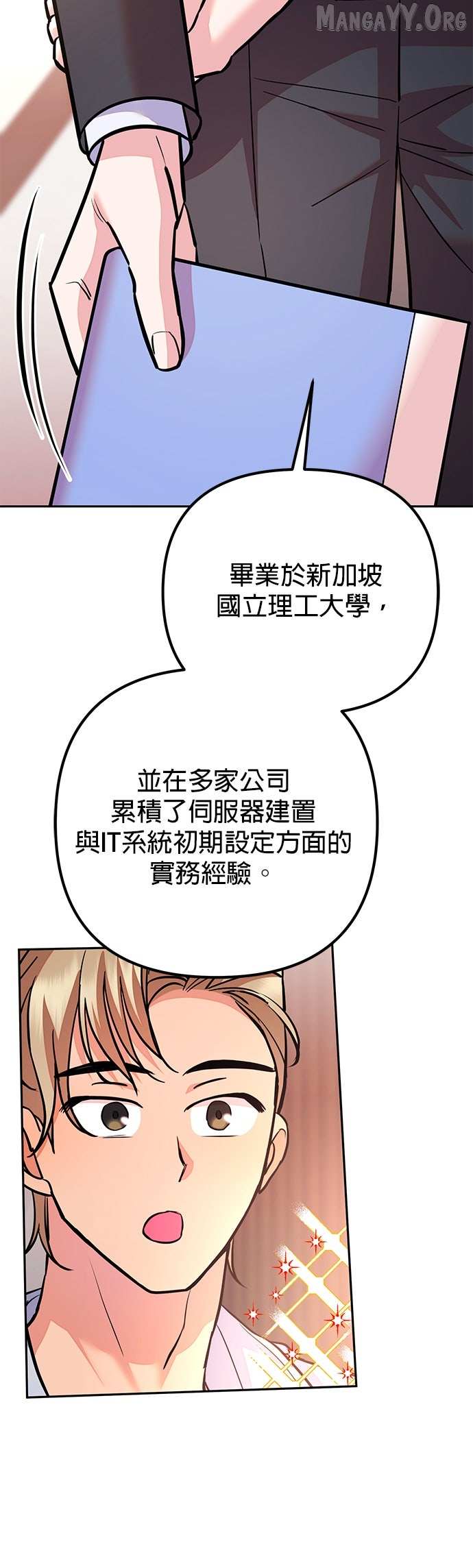 Marriage After a Close Call Chapter 34 page 48 - 