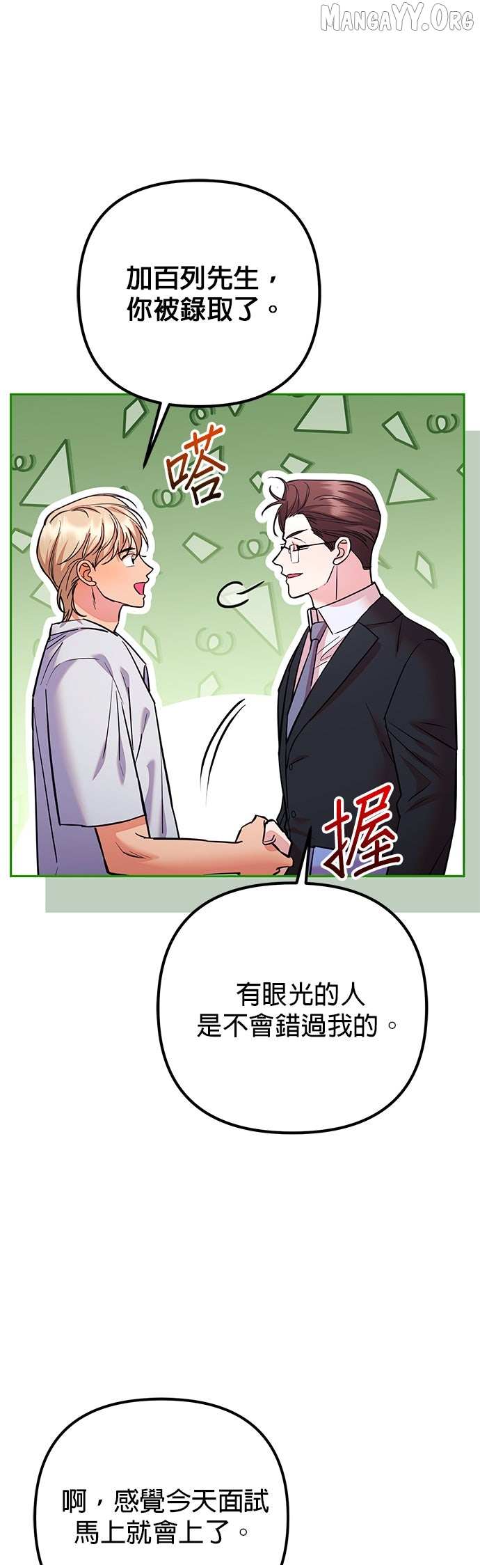 Marriage After a Close Call Chapter 34 page 49 - 