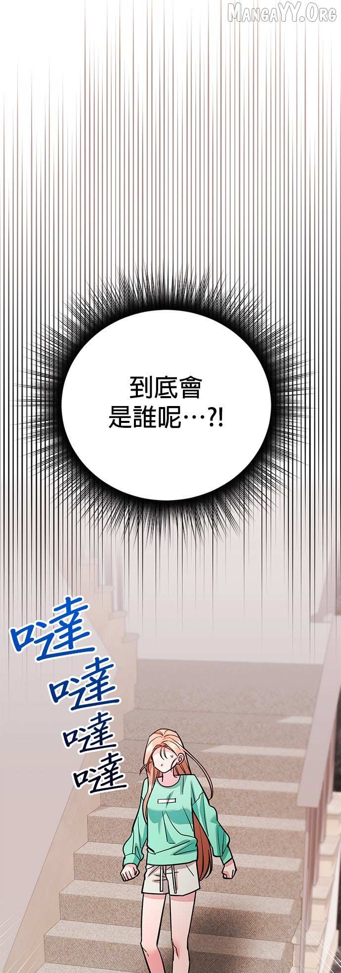 Marriage After a Close Call Chapter 34 page 6 - 