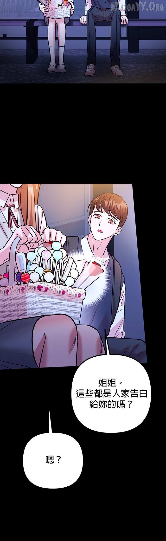 Marriage After a Close Call Chapter 34 page 52 - 
