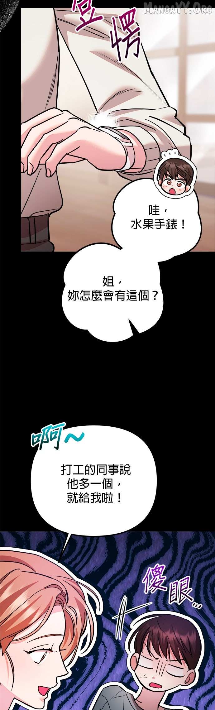Marriage After a Close Call Chapter 34 page 54 - 