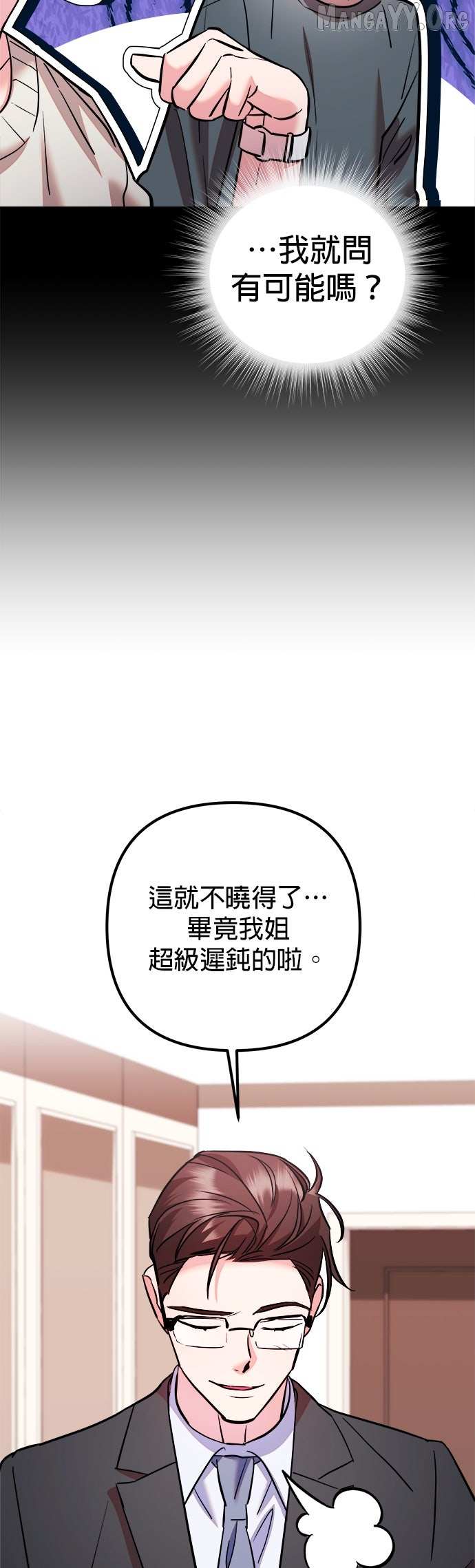 Marriage After a Close Call Chapter 34 page 55 - 