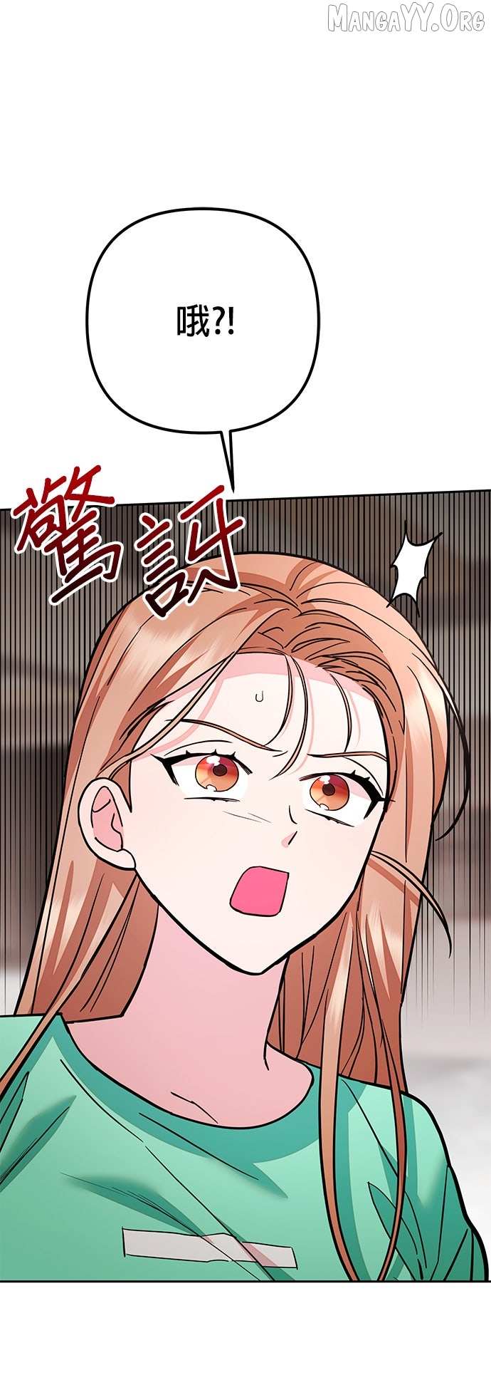 Marriage After a Close Call Chapter 34 page 8 - 